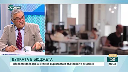 ДЪЛГОВЕ И ДЕФИЦИТИ: Рисковете за финансите на страната