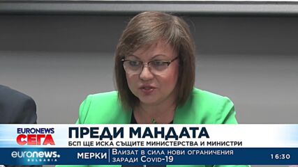 Преди мандата: БСП ще иска същите министерства и министри