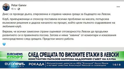Спортни новини, 24.08.2022 - обедна емисия