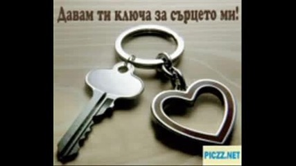 обич моя