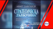 В „Часът на Милен Цветков” на 11 декември очаквайте