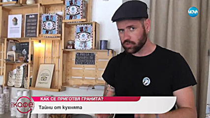 На живо от Сицилия - На кафе (26.07.2019)