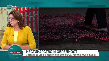 Ще доведе ли обучението по „Добродетели” до побои на религиозна основа