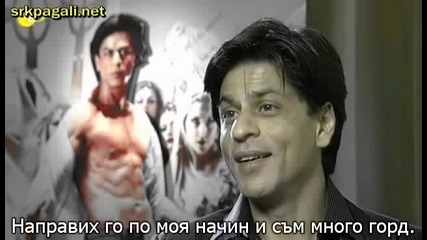 * Бг Превод * Shahrukh Khan - Berlinale Interview 2 Част 