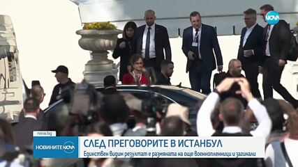 Меморандумът на Русия: Условия за примирието са неутралитет на Украйна и провеждане на избори