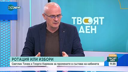 Ротация или избори: Ще се стигне ли до компромис в позициите на управляващите
