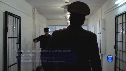 Константин, Илиян и Борис Дали - Палатка Official Video Hd