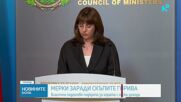 Нова схема за подпомагане заради цените на горивата: Кой ще може да получи помощ