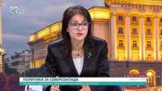 „Денят на живо” - Росица Кирова, кандидат за депутат от ГЕРБ-СДС