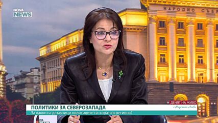 „Денят на живо” - Росица Кирова, кандидат за депутат от ГЕРБ-СДС