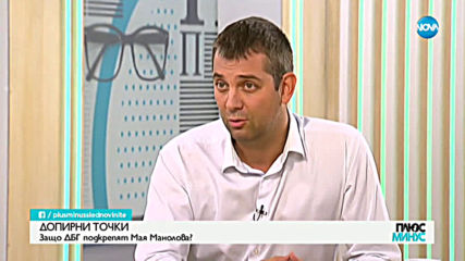 Защо ДБГ подкрепят Мая Манолова в битката за кметския пост?