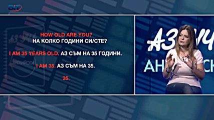 Аз уча английски език. Сезон 7, епизод 8