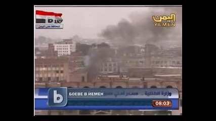 Отново сблъсъци в Йемен