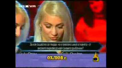Тризначките В Стани Богат - Смях