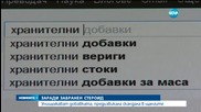 Унищожиха хранителната добавка, предизвикала скандала в щангите