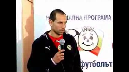 Dimitar Berbatov And Martin Petrov At Rewa