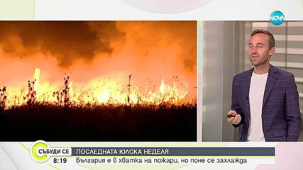 Прогноза за времето (27.07.2025 - сутрешна)