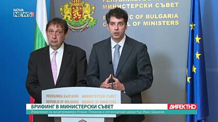 Кабинетът обяви план за спасяване на над 3 млрд. евро европейски средства