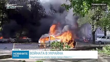 Преди предложеното спиране на огъня: Поредна размяна на тежки удари между Украйна и Русия