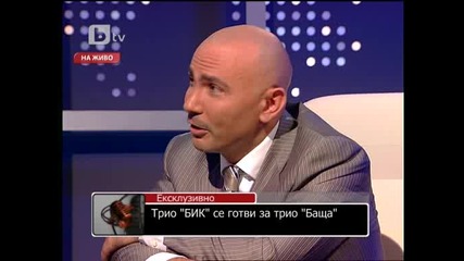 Бик за Палатка при Росен Петров и Нека говорят - 11.07.2010 