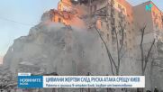 Ранени, експлозии и пожари след мащабна руска въздушна атака в Украйна. Полша вдигна изтребители