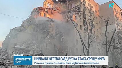 Ранени, експлозии и пожари след мащабна руска въздушна атака в Украйна. Полша вдигна изтребители
