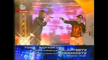 Дичо И Tома -Две следи-Music Idol 2