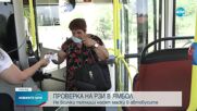 Маските стават задължителни и в градския транспорт в София