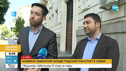Спор между Борис Бонев и Карлос Контрера заради градския транспорт в София