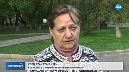 21 станаха жертвите след стрелбата в колеж в Керч