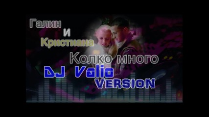 [new] Галин И Критиана - Колко Много ( Dj Valio Version )