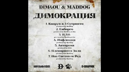 Dim4ou & Maddog - Кворум в 3 Сутринта (димокрация_mfzanimation)
