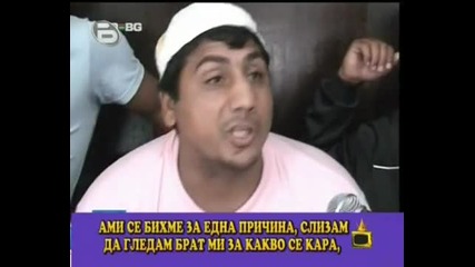Ах Тези Роми