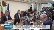 ВСС отложи разглеждането на точката за отстраняване на Иван Гешев