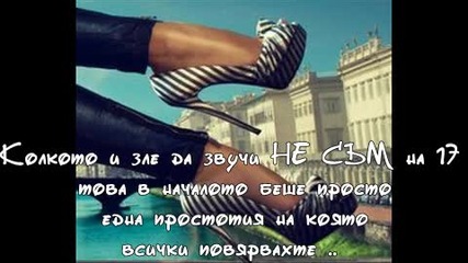 Самата истина ;хх