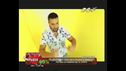 Азис - Едно Ми