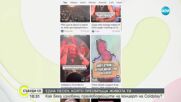 Една песен, която преобръща живота: Как бяха изловени прелюбодейците на концерт на Coldplay