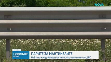 Нов сблъсък за мантинелите: Шишков и ДПС с взаимни обвинения за „магическа формула“ и икономически интереси
