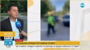 АГРЕСИЯ ЗАРАДИ СКОБА: Шофьор нападна служители на „Градска мобилност”