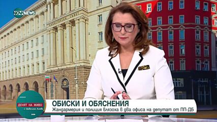 Доц. Буруджиева: Няма политическа бухалка срещу Ананиев, а оправдан интерес към публична личност