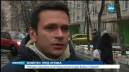 Адвокат на Немцов: През последните месеци той беше заплашван