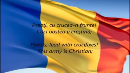Националният Химн На Румъния - Desteapta - Te Romane ( Събуди Се, Румънецо!)