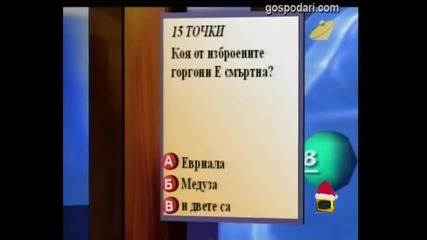 ВИКТОРИ-ни