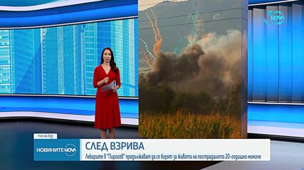 Спешно търсят кръводарители за момичето, пострадало при взривовете край Елин Пелин