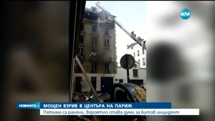 Петима са ранени при взрив в Париж