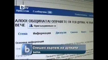 дупка до дупка 