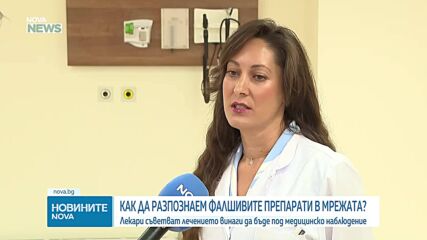 Опасни препарати за отслабване онлайн