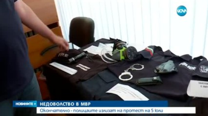 Полицаите излизат на протест на професионалния си празник