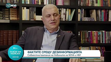 „Гласът на науката“: Последствията от COVID-19, които не очакваме