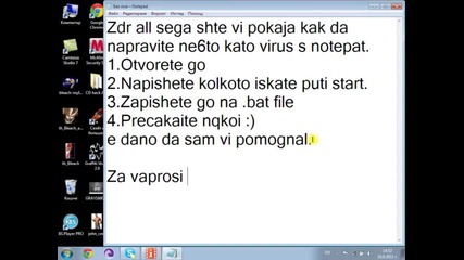 Kak se pravi virus